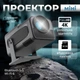 Проектор SmartTV домашний кинотеатр UltraHD HY320 4K Android 11 WI-FI6 Bluetooth HDMI 150" FullHD 300ANSI черный - изображение 1