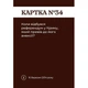 Карточная игра "Как я этого не знал? Military Edition" 290124, 110 карточек - изображение 5