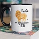 Кружка керамическая подарочная с рисунком "Папа ты настоящий Лев" 330 мл для напитков белая с черной ручкой - изображение 1