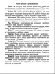 Порадник на рік мініформат від Сімейної газети, 2026 - зображення 7