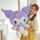 Мягкая плюшевая игрушка Куроми 70 см, игрушка из мультфильма Onegai My Melody от Sanrio, Фиолетовая - изображение 2