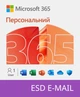 Microsoft 365 Персональный, подписка 1 год, для 1 пользователя x 5 устройств (ESD – электронная лицензия, все языки) (EP2-32314) - изображение 1