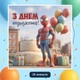 Баннер для фотозоны «Человек-паук» | Фотозона на день рождения | 200x200см, №44272 - изображение 4