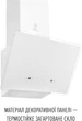 Витяжка Perfelli VIO 6HW BIANCO - изображение 3