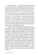 Чорна рада - изображение 3