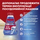 Средство по уходу за посудомоечной машиной Somat Machine Cleaner 250 мл (90003714) - изображение 2