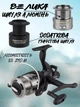 Катушка Flagman Magnum Carp Feeder 6000 + ЛЕСКА - изображение 2