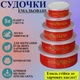 Набір круглих судочків з кришкою A-PLUS 5 шт. (0961) Червоний - зображення 5