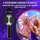 Беспроводной караоке микрофон Magic Karaoke YS-63 Silver - изображение 6