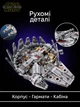 Конструктор Millennium Falcon, 1381 деталь, Сокіл Тисячоліття, Star Wars, 75105 - изображение 4