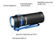 Фонарь Olight Baton 4 Black - изображение 11