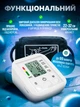 Автоматический тонометр с индикатором аритмии Электронный тонометр ARM Style B02R манжета 22-32 см - изображение 5
