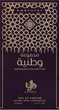 Парфумована вода унісекс Al Wataniah Amethyst 100 мл (5055810039028) - зображення 3