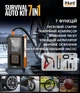 Автомобільний стартер iHunt Survival AUTO KIT 7-в-1 з компресором, 8000mAh, 500-1000A, Power Bank, ліхтарик SOS 5W, підкачка шин 3-150PSI, пускозарядний пристрій - зображення 2
