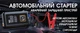 Автомобільний стартер iHunt Survival AUTO KIT 7-в-1 з компресором, 8000mAh, 500-1000A, Power Bank, ліхтарик SOS 5W, підкачка шин 3-150PSI, пускозарядний пристрій - зображення 3