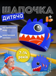 Детская шапочка для плавания для детей ребенка мальчика девочки школьника шапка плавательная силиконовая резиновая красивая яркая для бассейна купания длинных волос на лет 7, 8, 9, 10, 11, 12, 13, 14 Hechpro ТБShark не тянет волосы синяя - изображение 1