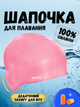 Шапочка для плавання шапка для басейну моря аквааеробіки купання з вушками жіноча чоловіча доросла купальна еластична плавальна силіконова шапочки для довгого волосся кучерявих прямих дорослих силіконова резинова універсальна рожева Hechpro АН268 - зображення 1