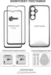 Комплект чехол для смартфона + стекло 2 шт DENGOS Carbon для Xiaomi Redmi A5 Black (DG-CTG2P-24) - изображение 5