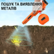 Водонепроницаемый пинпоинтер - целеуказатель IP68-Pointer, металлоискатель, для поиска сокровищ, металлов, монет, Оранжевый - изображение 8