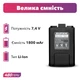 Аккумуляторная батарея Baofeng BL-5 1800mAh (для радиостанций Baofeng UV-5R) - изображение 2