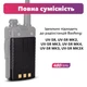 Аккумуляторная батарея Baofeng BL-5 1800mAh (для радиостанций Baofeng UV-5R) - изображение 3