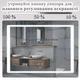 Дзеркало 90x70 см Антизапотівне LED Touch Сенсор Фасадне Підсвічування Mixxus Style MR13-90x70-REVERSE Скло 5 мм з Срібною амальгамою Алюмінієвий каркас Товщина 3 см (MI6667) - изображение 2