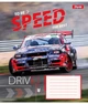 Зошит 24арк. # 1BЕРЕСНЯ 767283 Speed the best (20) - изображение 6