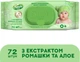Дитячі вологі серветки - Smile Ukraine Baby 72шт (262561-27054980) - изображение 1