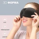 Черная 3D маска для сна на липучках с эффектом памяти, универсальная - изображение 5