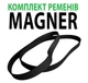 Комплект приводных ремней для сортировщика купюр MAGNER 150 BLACK STANDART, запасные аксессуары для счетной машинки банкнот, Корея - изображение 2