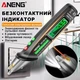 Цифровой бесконтактный индикатор напряжения детектор тока ANENG VC1019 - изображение 3