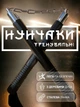Нунчаки нунчаку тренировочные GDragon соединенные цепью для тренировки деревянные легкие из дуба Черные 3_9_0_2 - изображение 1