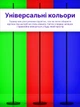 Торшер 100 см RGB LED лампа напольна USB світильник з пультом чорного кольору торшері в спальню вітальню офіс лед світильники (100black) - зображення 3