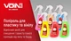Поліроль для пластику та вінілу Voin Bubble Gum 250 мл (VP - 0252) - зображення 2