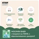 Эко-подгузники трусики Muumi Baby Pants Size 4 (7–11 кг) Maxi 40 шт - изображение 3