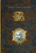Книга Острів скарбів - Роберт Льюїс Стівенсон (Українська мова, Тверда обкладинка) - изображение 1