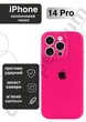 Чохол силіконовий з закритою камерою Epic Premium Silicone Case Camera Protection without MagSafe для Apple iPhone 14 Pro (6.1) Bright Pink - зображення 1