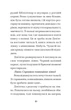 Вежа на краю години. Книга 2/Спаркс Емі/9789664484791 - изображение 4