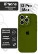 Чехол силиконовый с закрытой камерой Epic Premium Silicone Case Camera Protection without MagSafe для Apple iPhone 13 Pro Max (6.7) Army Green - изображение 1