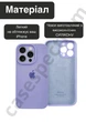 Чехол силиконовый с закрытой камерой Epic Premium Silicone Case Camera Protection without MagSafe для Apple iPhone 16 Pro Max (6.9) Light Purple - изображение 3