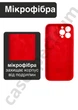 Чехол силиконовый с закрытой камерой Epic Premium Silicone Case Camera Protection without MagSafe для Apple iPhone 13 Pro Max (6.7) Red - изображение 2