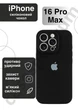 Чехол силиконовый с закрытой камерой Epic Premium Silicone Case Camera Protection without MagSafe для Apple iPhone 16 Pro Max (6.9) Black - изображение 1