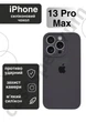 Чехол силиконовый с закрытой камерой Epic Premium Silicone Case Camera Protection without MagSafe для Apple iPhone 13 Pro Max (6.7) Charcoal Gray - изображение 1
