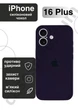 Чохол силіконовий з закритою камерою Epic Premium Silicone Case Camera Protection without MagSafe для Apple iPhone 16 Plus (6.7) Elderberry - зображення 1