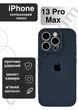 Чехол силиконовый с закрытой камерой Epic Premium Silicone Case Camera Protection without MagSafe для Apple iPhone 13 Pro Max (6.7) Midnight Blue - изображение 1