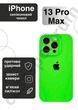 Чохол силіконовий з закритою камерою Epic Premium Silicone Case Camera Protection without MagSafe для Apple iPhone 13 Pro Max (6.7) Lime Green - зображення 1