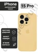 Чохол силіконовий з закритою камерою Epic Premium Silicone Case Camera Protection without MagSafe для Apple iPhone 15 Pro (6.1) Mellow Yellow - зображення 1