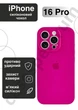 Чехол силиконовый с закрытой камерой Epic Premium Silicone Case Camera Protection without MagSafe для Apple iPhone 16 Pro (6.3) Dragon Fruit - изображение 1