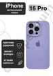 Чехол силиконовый с закрытой камерой Epic Premium Silicone Case Camera Protection without MagSafe для Apple iPhone 16 Pro (6.3) Light Purple - изображение 1