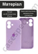 Чехол силиконовый с закрытой камерой Epic Premium Silicone Case Camera Protection without MagSafe для Apple iPhone 16 Plus (6.7) Lilac - изображение 3